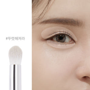 에크멀 이지 브러시 에이에이 스머징 아이 04 - 상세 이미지 3