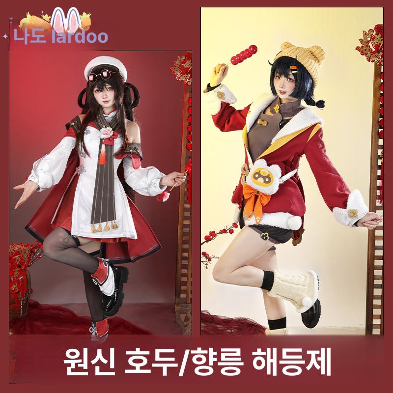 호두 해등절ver 의상 풀세트 인형옷갈아입히기 XS 호두나무 XS - 상세 이미지 3