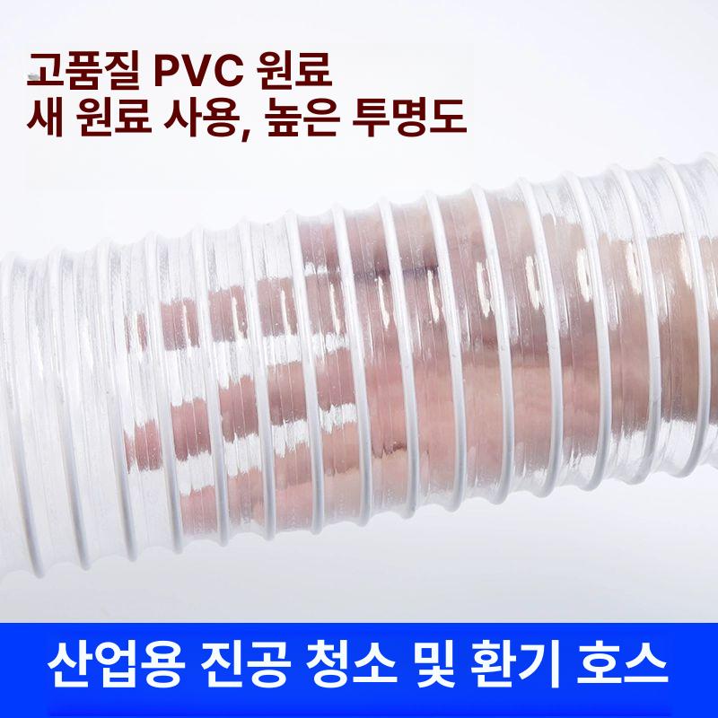 투명 주름관 플렉시블 -50mm/M PVC 자바라 파이프 덕트 내경 40mmx1m - 상세 이미지 4