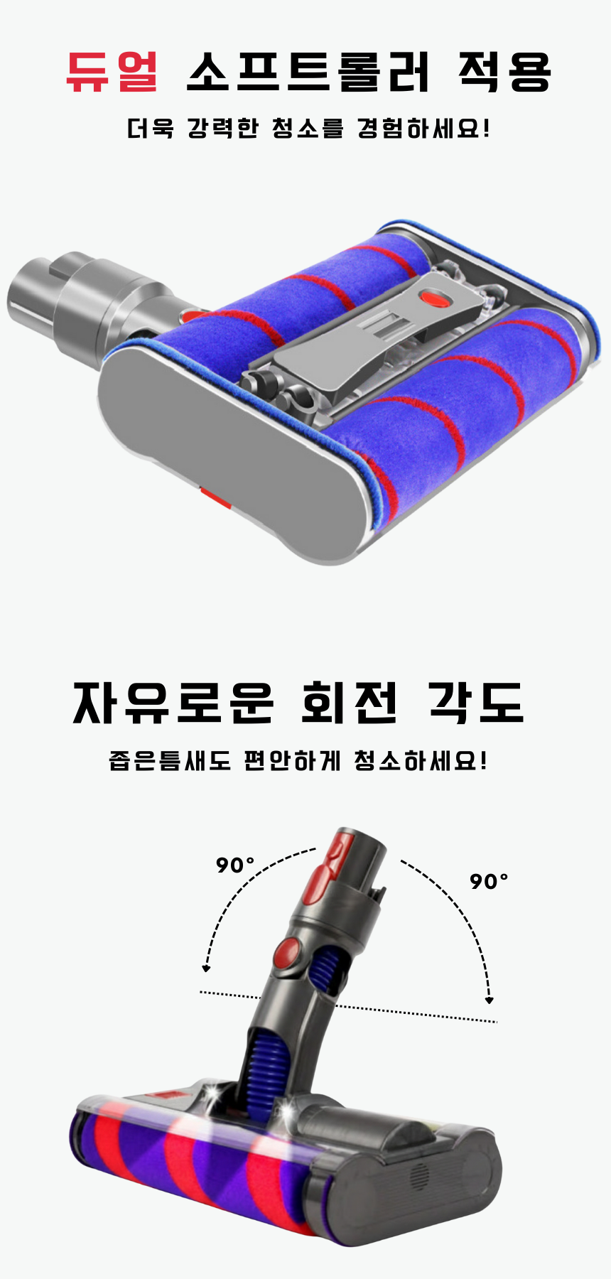 [호환] 다이슨 청소기 듀얼 헤드 V7 V8 V10 V11 - 상세 이미지 3