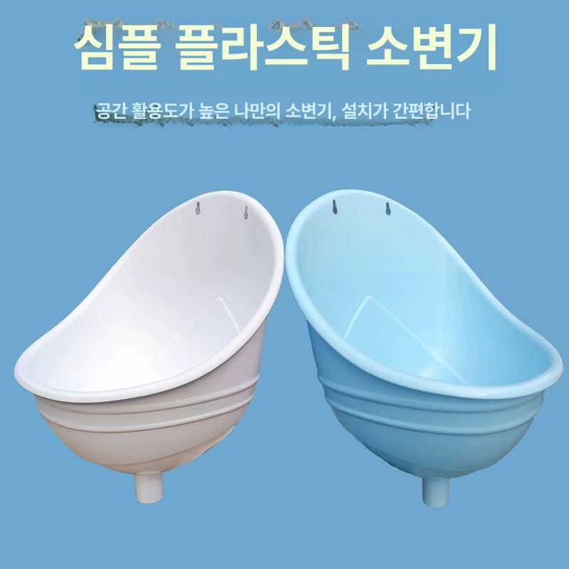 임시 벽걸이 남성용 소변기 건설현장 야외 화장실 일체형 욕실 양변기 공중화장실 공사장 심플 소변기+74cm 표준 배수관 - 상세 이미지 4