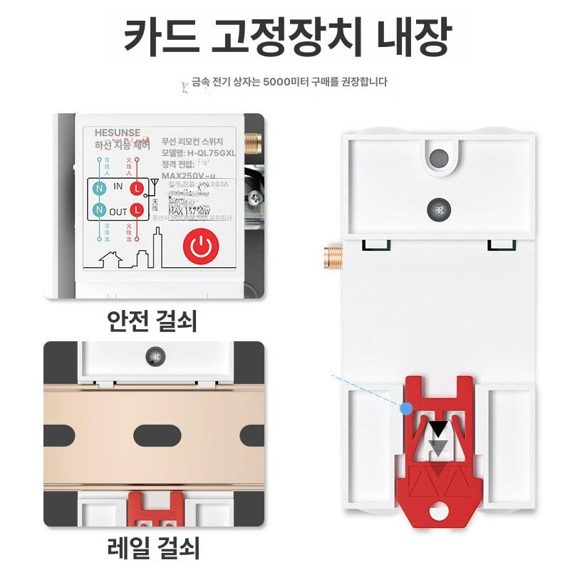 무선 스위치 리모컨 대용량 릴레이 전원 자동꺼짐 전자식 조명용 가전제품 모터 220v 1000m 15kw - 상세 이미지 5