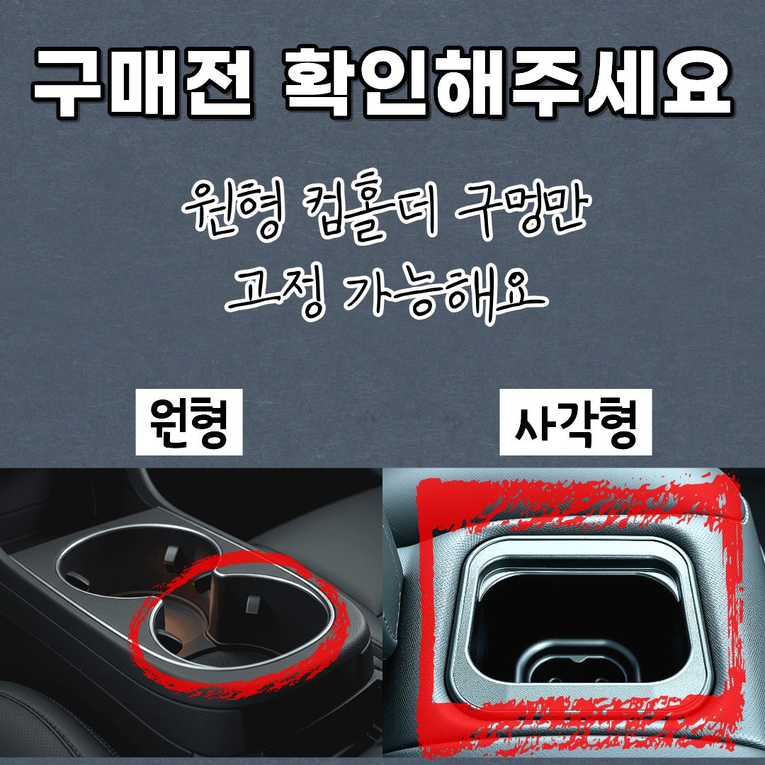 자동차 2열 컵홀더 차량용 멀티 컵홀더 트레이 텀블러 음료 거치대 이미지 7