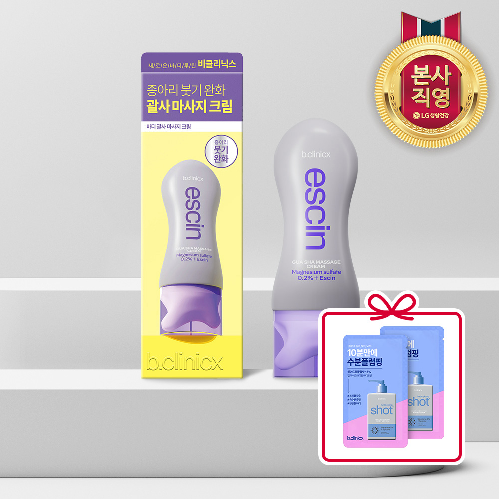 비클리닉스 에스신 종아리마사지크림 150ml+플럼샷 5% 바디로션 샤섀 5ml 2개 - 상품 이미지