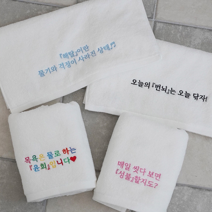불교 수건 선물 세트 깨달음 6종 붓다 타올 불교박람회 부처 굿즈 웃긴 응원 타월 자수 - 상세 이미지 2
