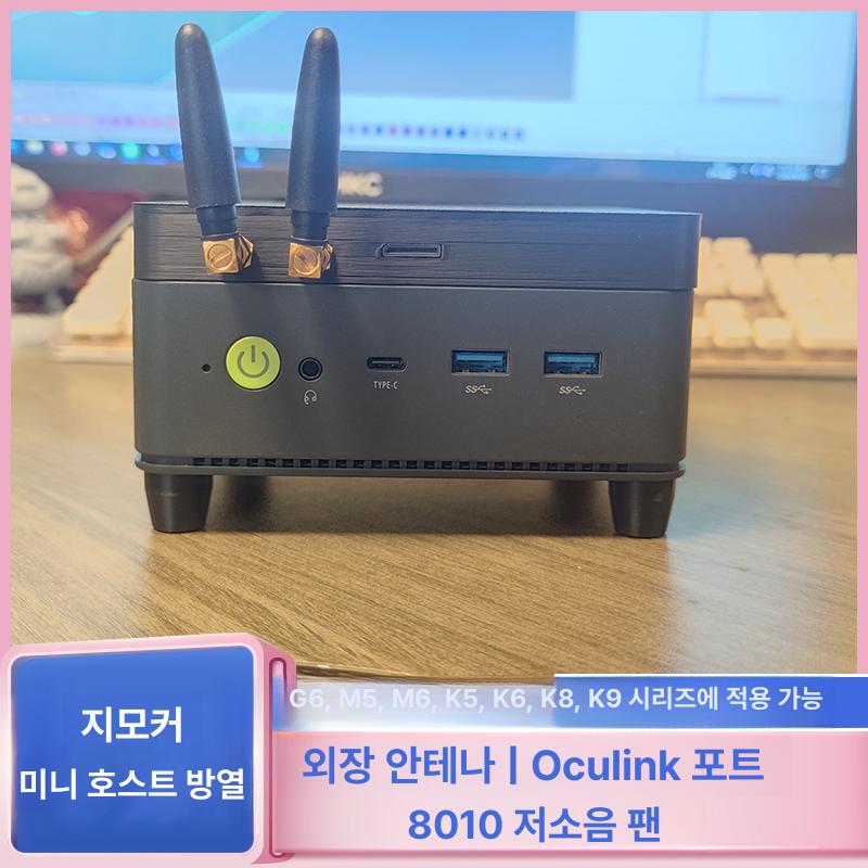 GMKtec GMK G3 커스텀 개조 N150 PLUS 모드킷 쿨링 팬 없음 - 상세 이미지 2