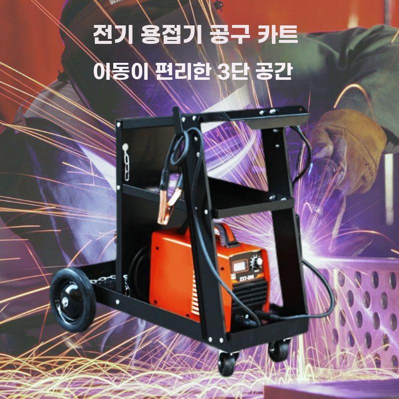 용접기 이동카트 바퀴형 푸쉬카 티그 CO2 전기용접기용 - 상세 이미지 2