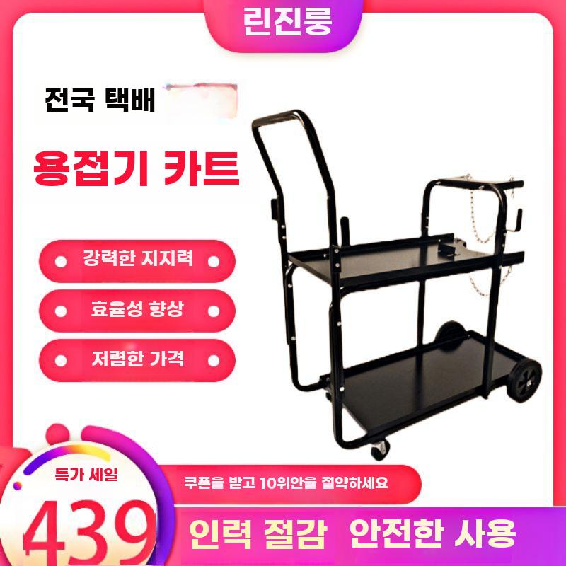 용접기 이동카트 바퀴형 푸쉬카 티그 CO2 전기용접기용 - 상세 이미지 4