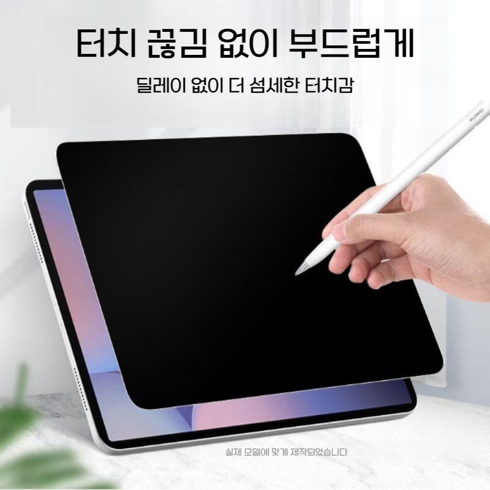 갤럭시탭 s11 울트라 액정 필름 360도 엿보기 방지 화면 보호기 - 상세 이미지 4