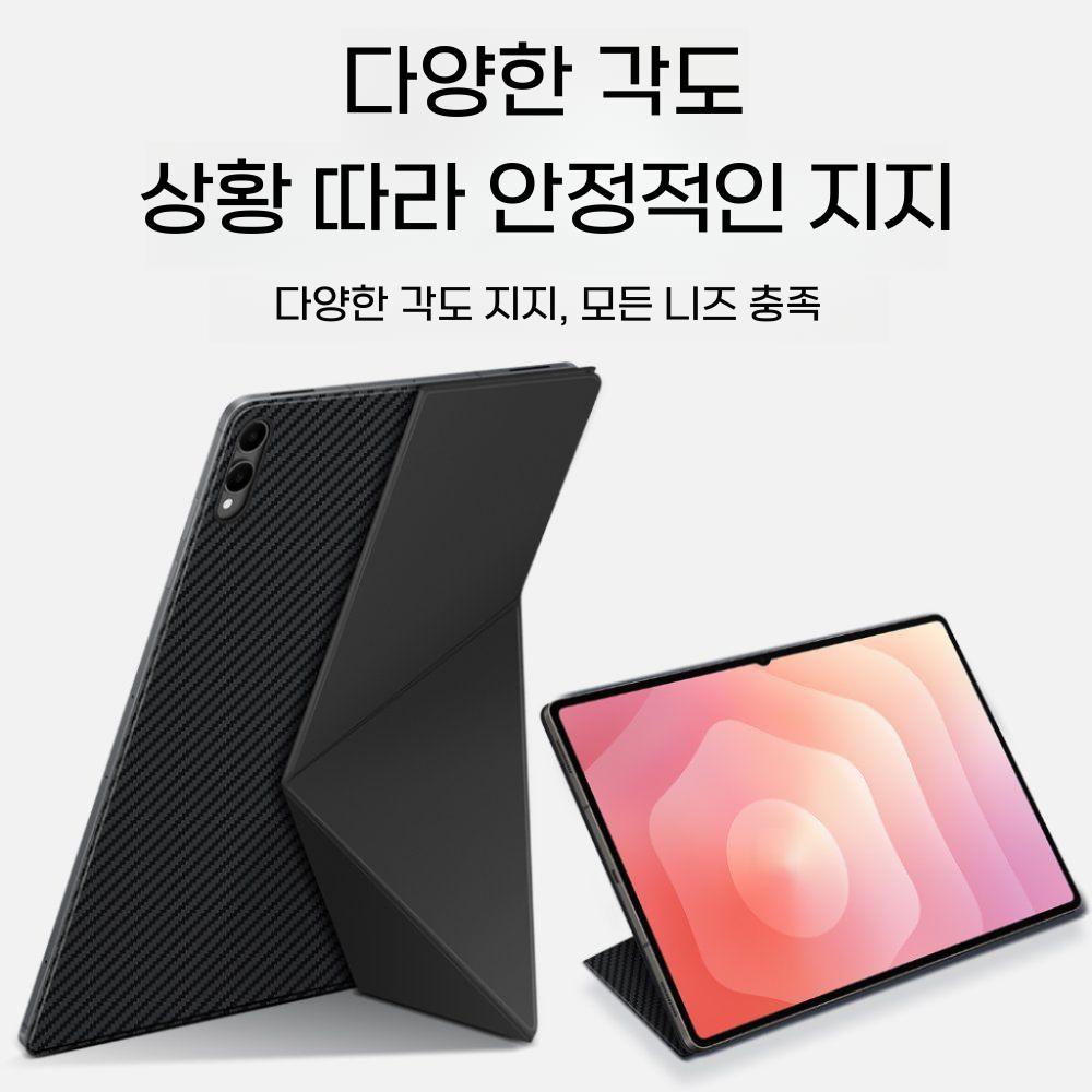 갤럭시탭 s11 울트라 케이스 접이식 거치대 마그네틱 가죽 카본 커버 - 상세 이미지 5