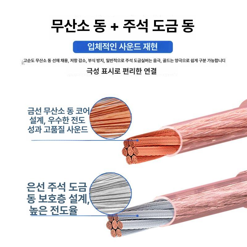 스피커배선 와이어 설치 게이지 케이블 앰프 켜기 스피커 장착된 도체 증폭기 스피커케이블 더블400 100m - 상세 이미지 4