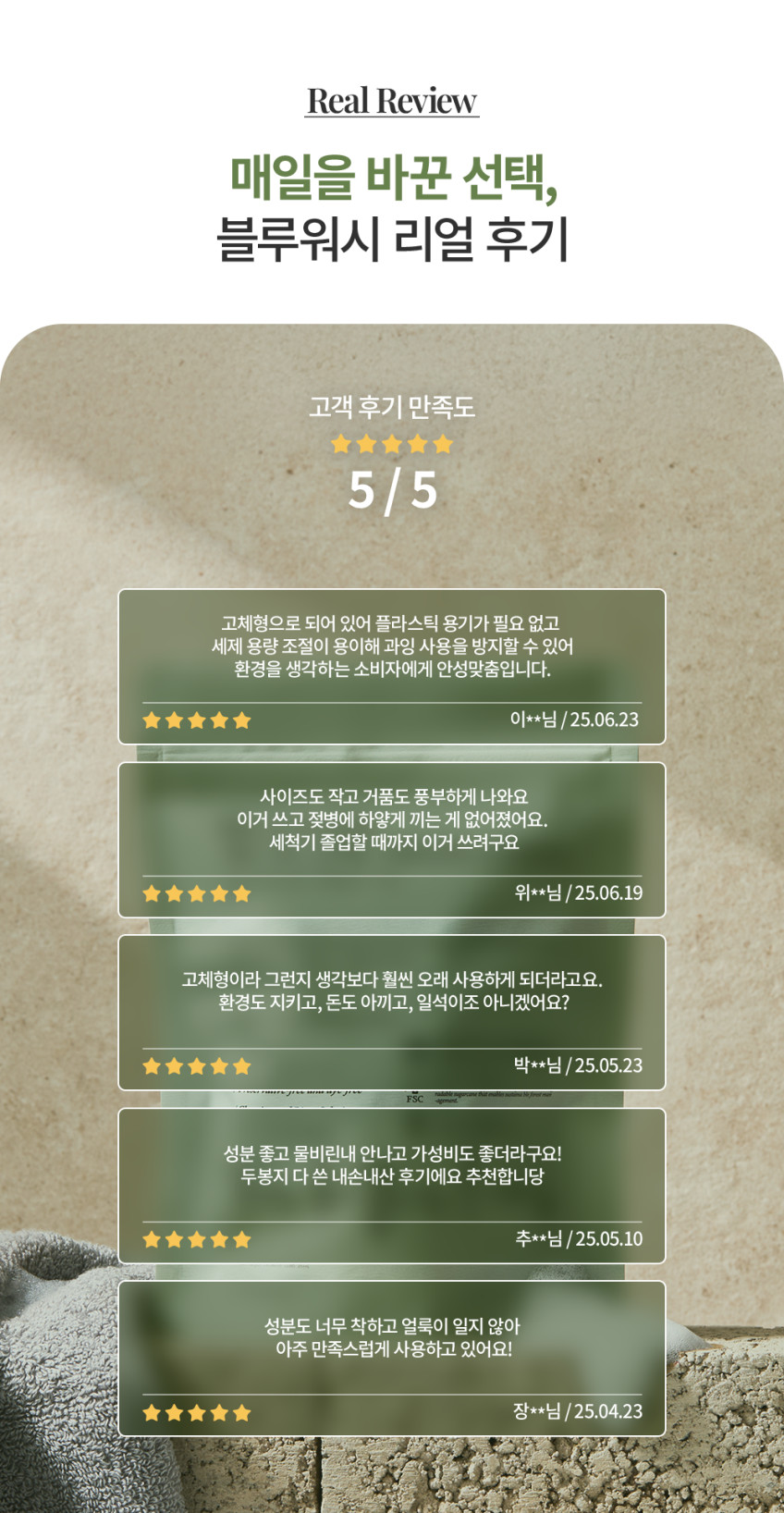 블루워시 올인원 식기세척기세제 60개입 2개 300g 판매처 상세 정보 이미지 2
