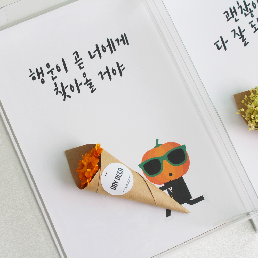 행운의 펌킨아이 꽃다발 응원카드 메세지 캘리 엽서 - 상세 이미지 4