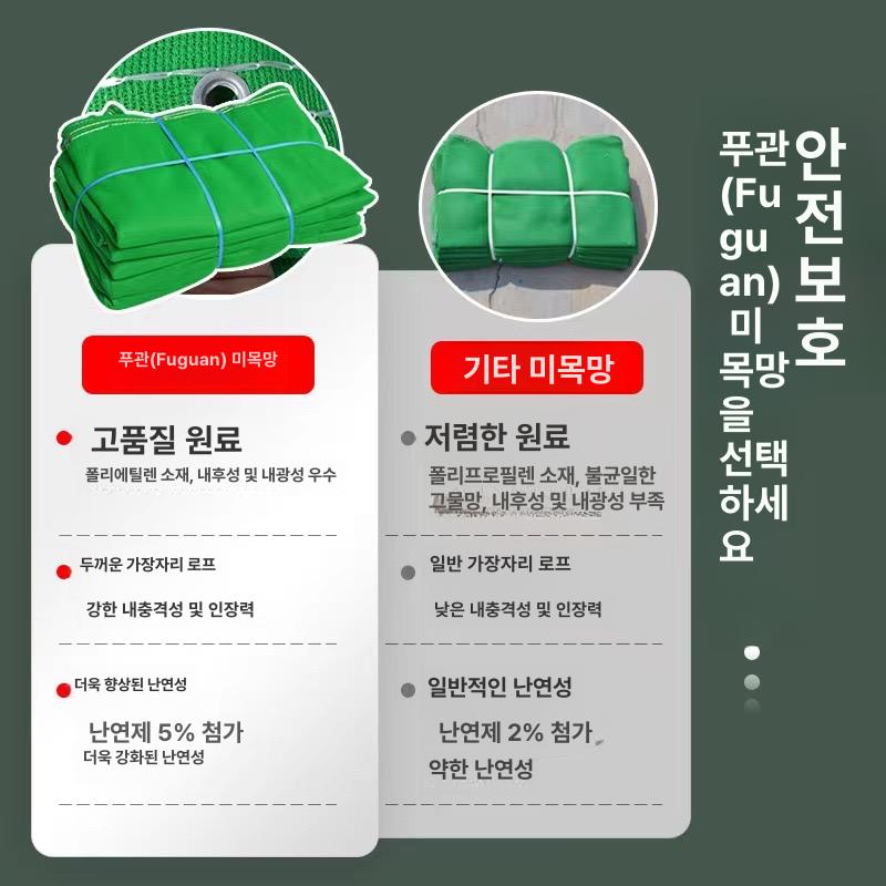 고추 건조망 참깨망 멍석망 곡물 들깨망 메쉬 타작 말림 폴리프로필렌 1400 특별 1.8x6m - 상세 이미지 3