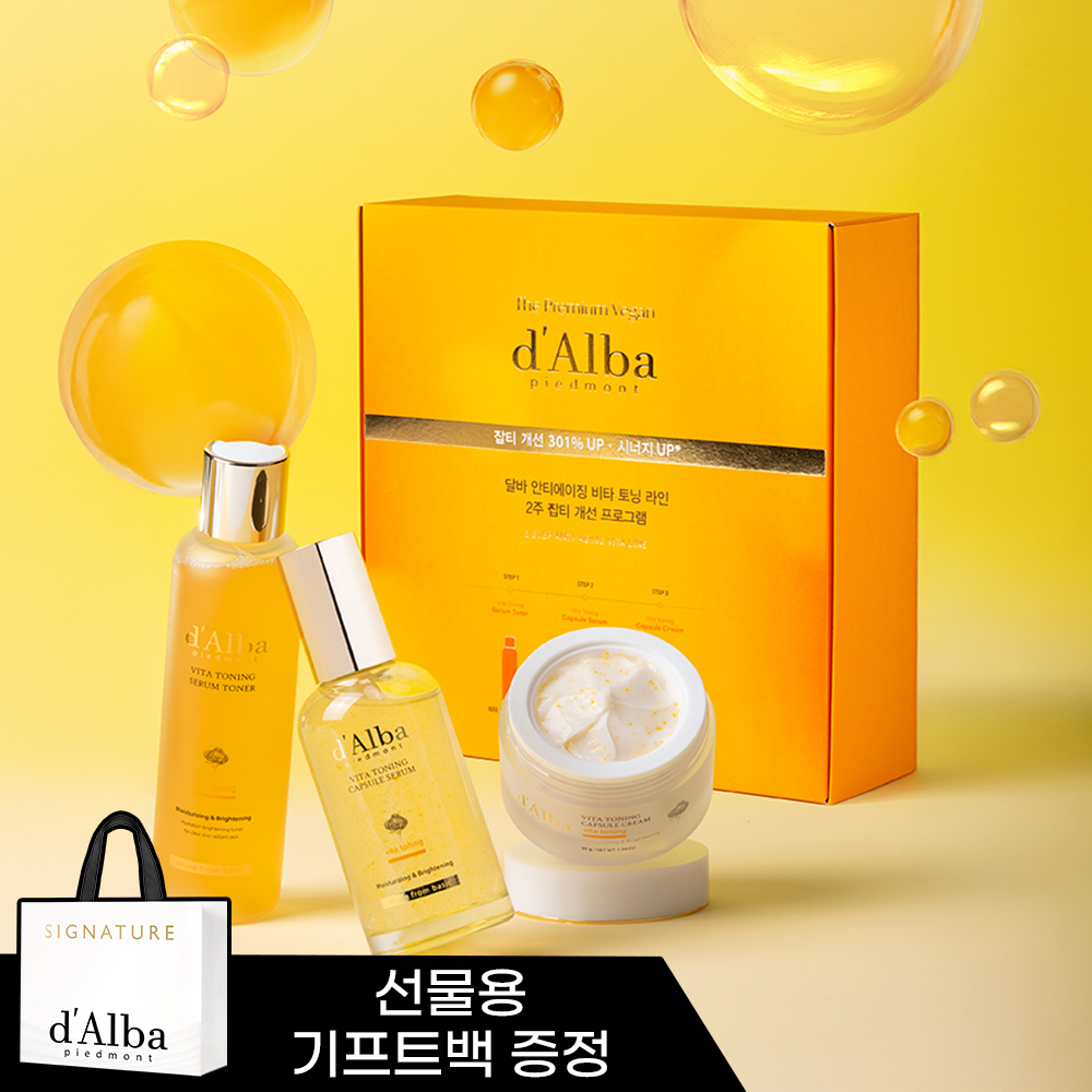 달바 비타 토닝 3종 세트, 2주 잡티 개선, 캡슐크림 후기, 속건조 개선, 피부 미백, 안티에이징 케어, 건조한 피부, 촉촉한 피부, 달바 추천