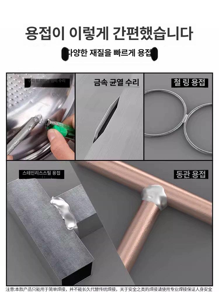 구리 알루미늄 약심 용접봉 녹이는 고성능 라이터사용가능 수리 저온 가공 납땜 수리용 용접봉 3개입 - 상세 이미지 3