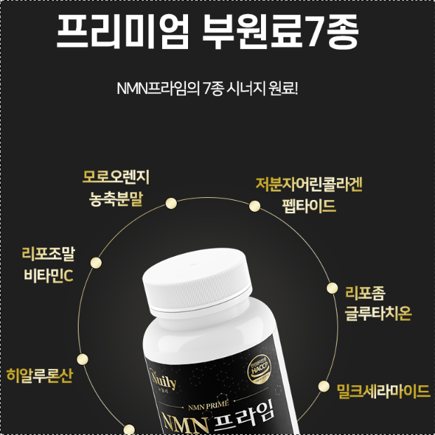 뉴일리 엔엠엔 NMN 브로콜리 3통 MNM 엔앰엔 앤엠앤 NMM NNM - 상세 이미지 4