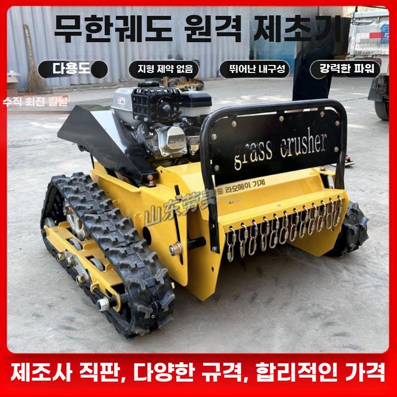 전자동 원격조종 트랙형 4륜 구동 다기능 제초기 - 상세 이미지 2