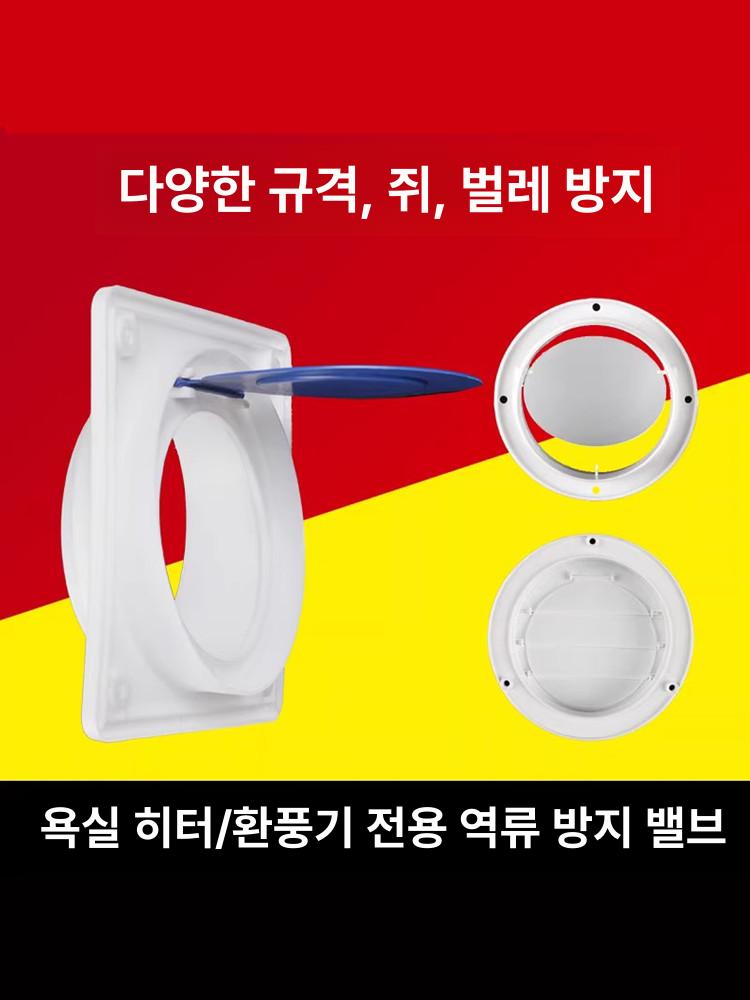하수도 체크 밸브 PVC 방지 75MM+PVC관용 겸용밀폐형 80- - 상세 이미지 5