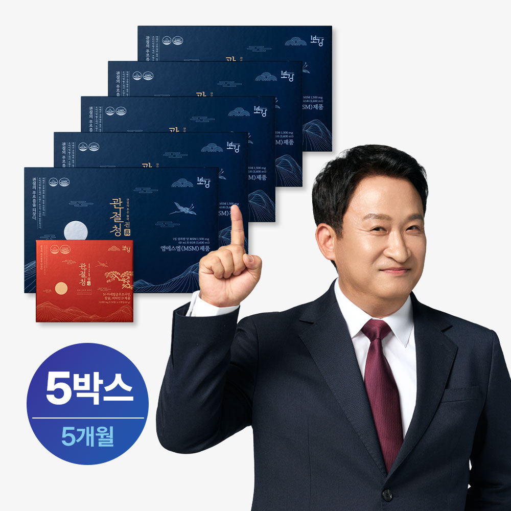 보강 관절청 MSM NAG 상어연골 콘드로이친 무릎 통증 관절 영양제 5개월분 (60mlX300포, 1,000mgX300정) - 메인 이미지