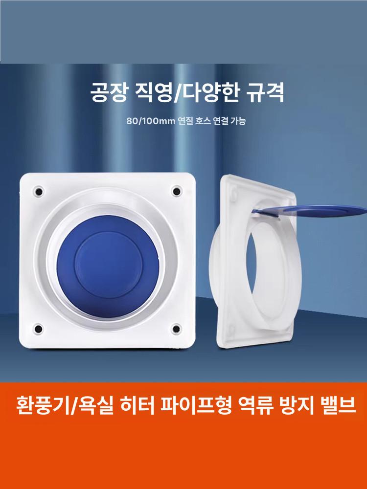 하수도 체크 밸브 PVC 방지 75MM+PVC관용 겸용밀폐형 80- - 상세 이미지 4