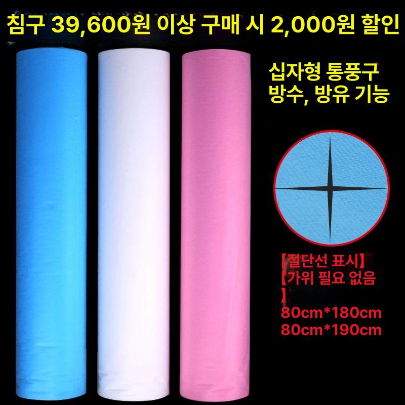 일회용 부직포 마사지 시트 위생 덮개 마사지샵 방유 블루 홀 있음 경량 80x180 100장 - 상세 이미지 2