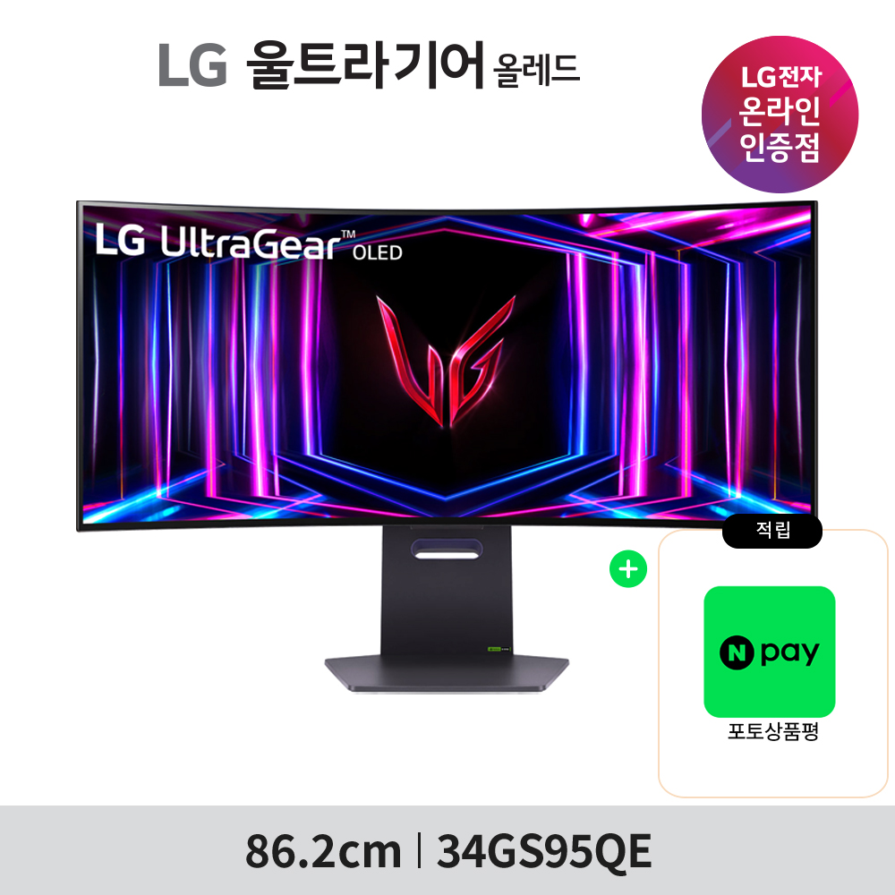 [최종 150만 재고보유 오늘출발 ] LG 게이밍모니터 34GS95QE 곡면 올레드 79.9cm - 상품 이미지