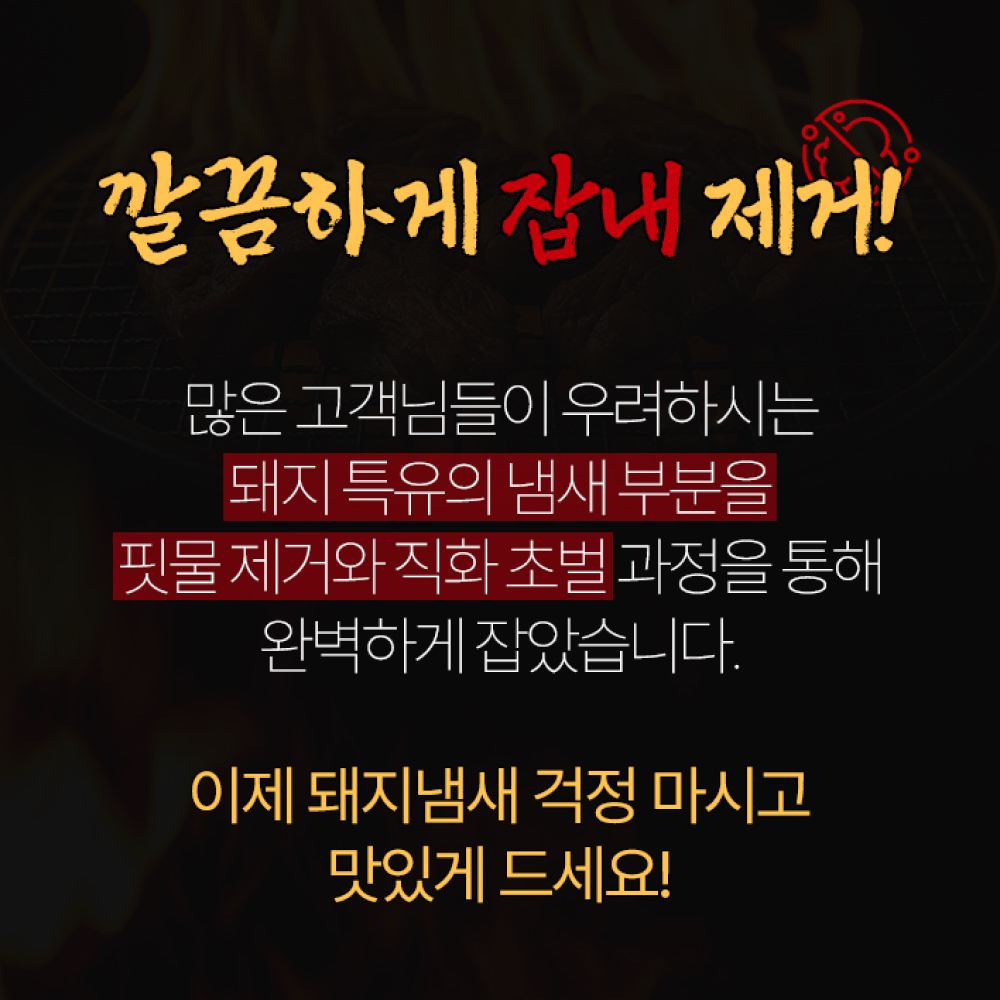 한식온도 직화 초벌 단짠 돼지갈비 1kg 양념 갈비살 직화구이 - 상세 이미지 3