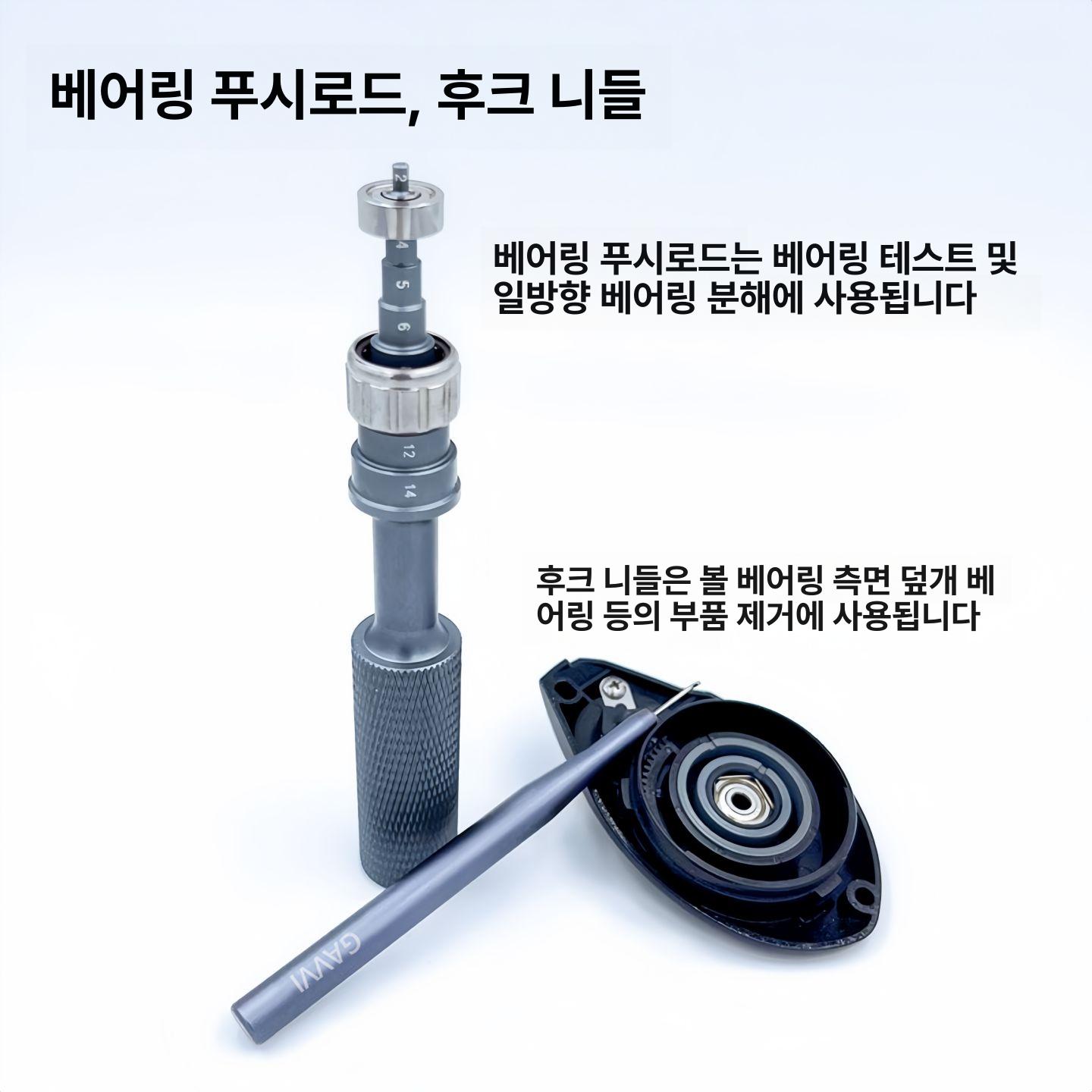 베이트릴수리키트 낚시 릴 정비 장비 분해 샤프트 공구 미니 드라이버 1개 - 상세 이미지 4