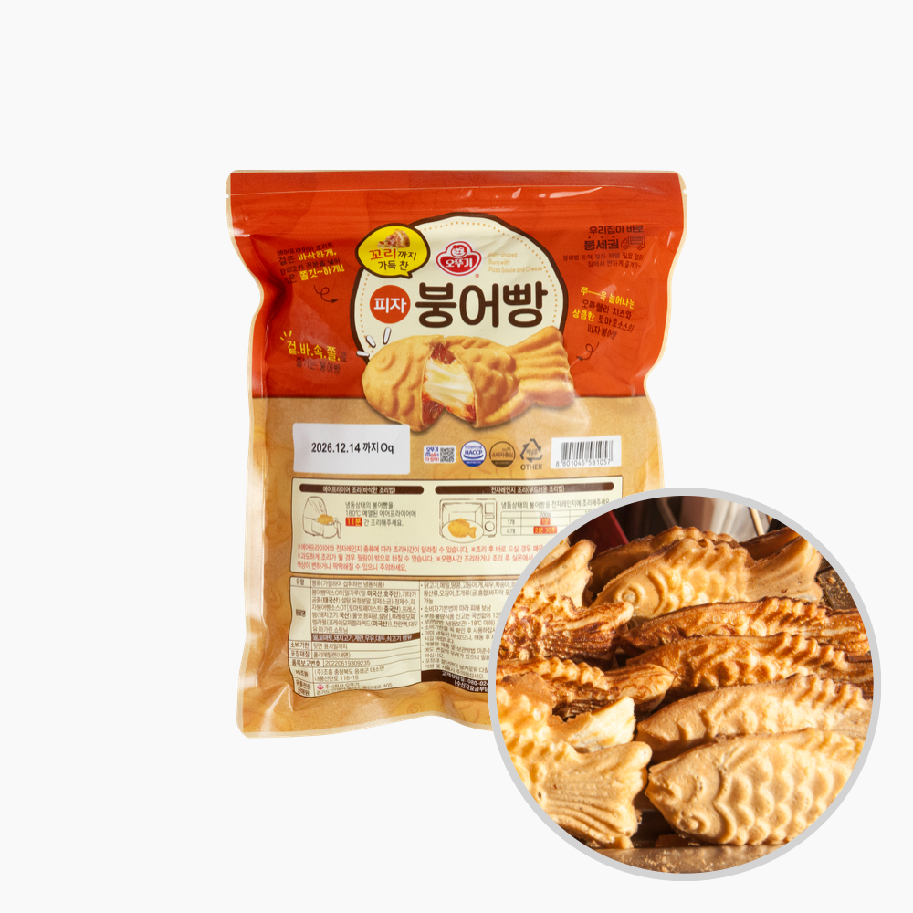 겨울 간식 에어프라이어 간식 오뚜기 피자붕어빵 간식 추천 피자붕어빵 후기