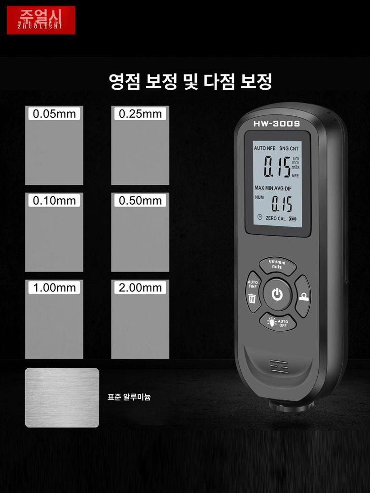 도막두께측정기 자동차 도색 두께 표면 게이지 페인트 블랙 세로형 그린스크린 - 상세 이미지 2