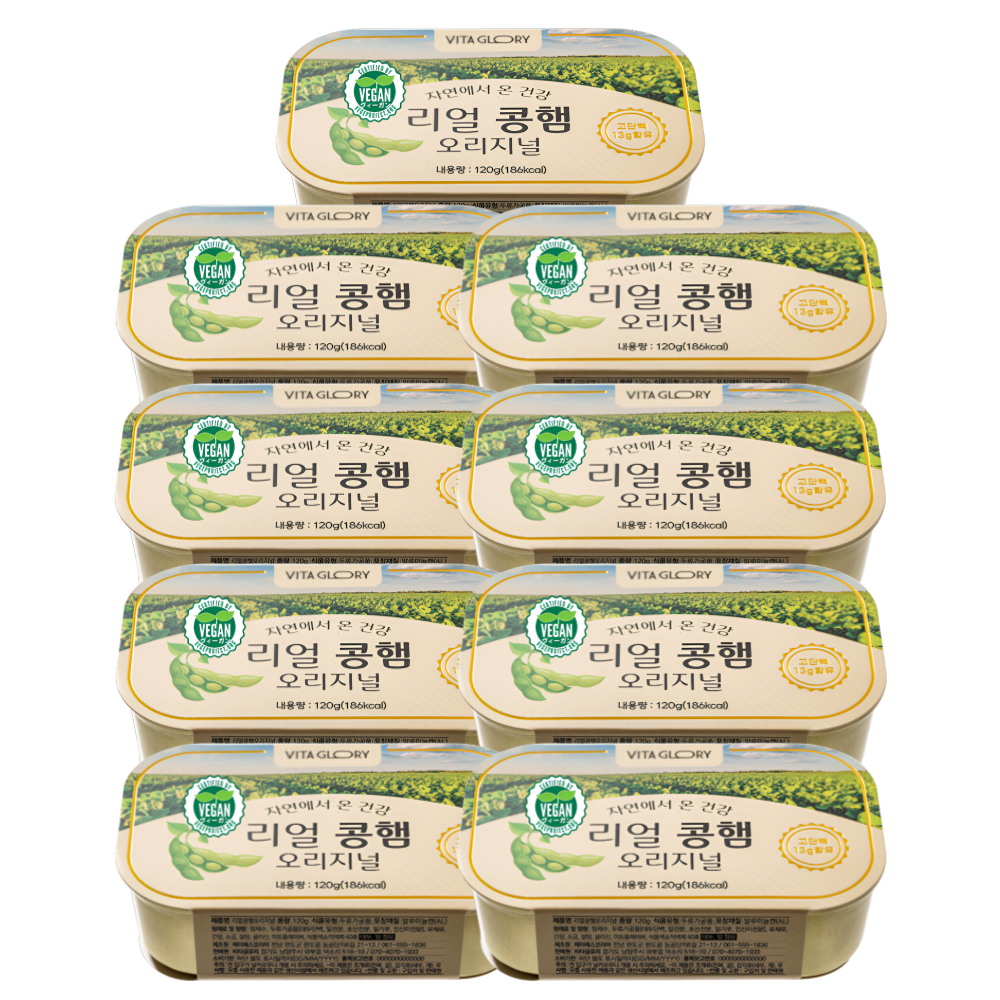 비타글로리 리얼콩햄 비건햄 베지테리언 식물성 단백질 대체육 120g, 9개 - 상품 이미지