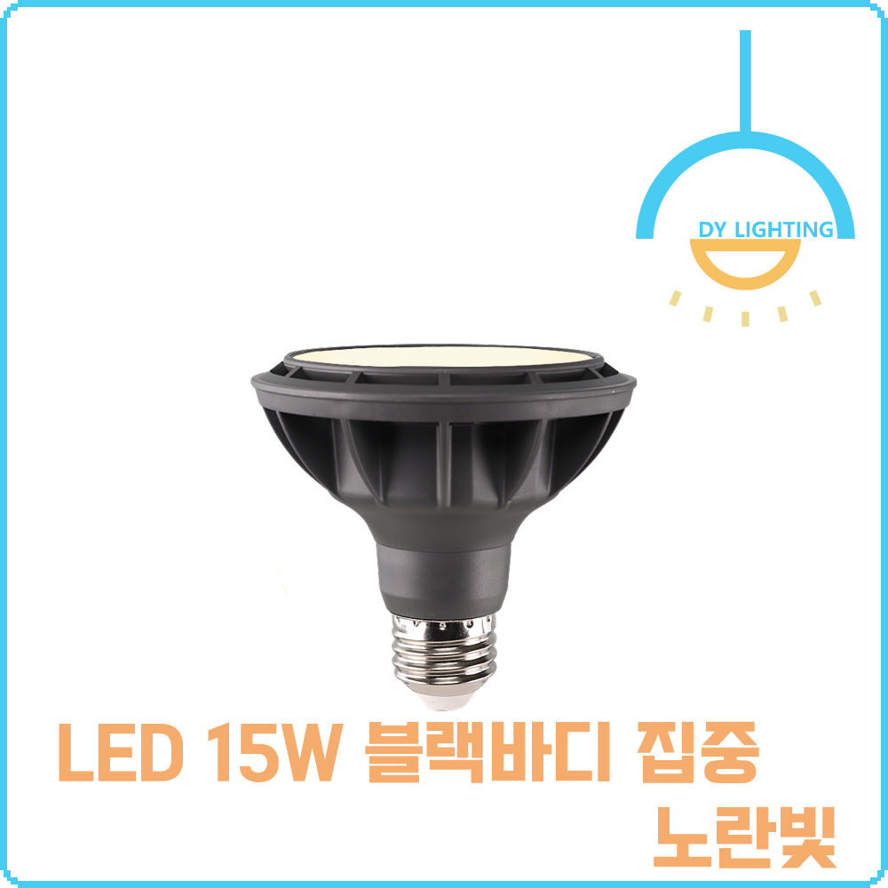 LED 전구 램프 파삼공 15W, 블랙-확산(주백색), 30개 - 상세 이미지 3