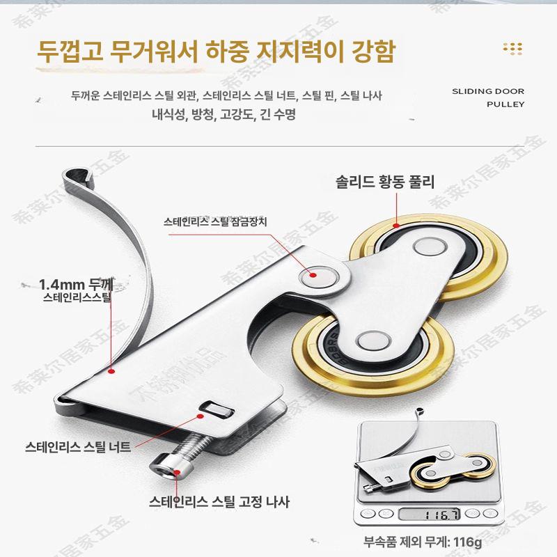 슬라이딩 중문 롤러 오메가호차 부속 댐퍼 행거레일 볼록 바퀴 단일 상단 1개 - 상세 이미지 4