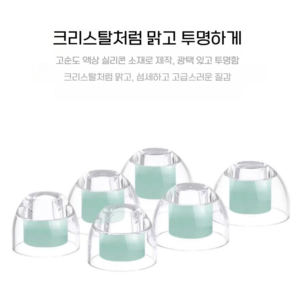 낫싱 이어3 이어캡 액상 실리콘 미끄럼 방지 소음 감소 방음 교체 소프트 플러그 - 상세 이미지 4