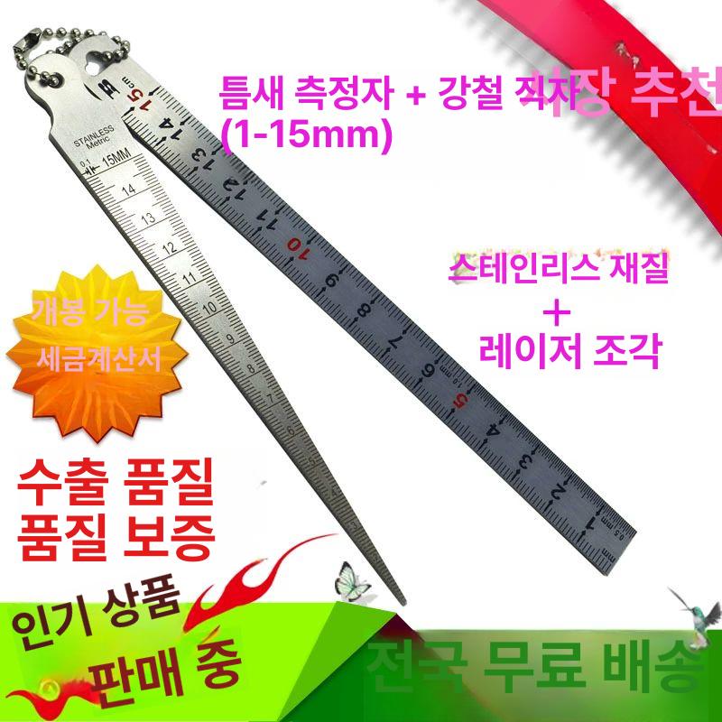 장치 두께 갭자 밸브 단면 게이지 틈새 눈금자 뾰족자 틈새자 스테인레스 크랙 간극 간격자 3종 세트 소형 간격자 - 상세 이미지 2