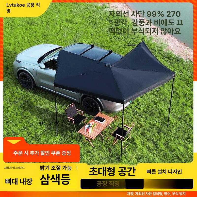블랙코팅 어닝 자립형 사이드어닝 차량용 2m 프레임 없는 이중봉 - 상세 이미지 2