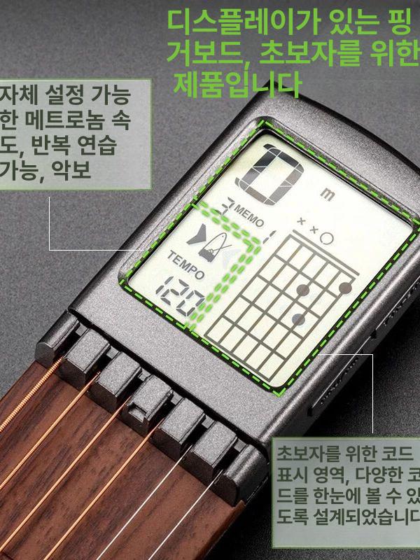 기타코드연습기 포켓기타 손가락연습 기타코드 연습 셀프 연습용 악기 보조도구 포켓기타 가방+렌치+배터리 - 상세 이미지 5