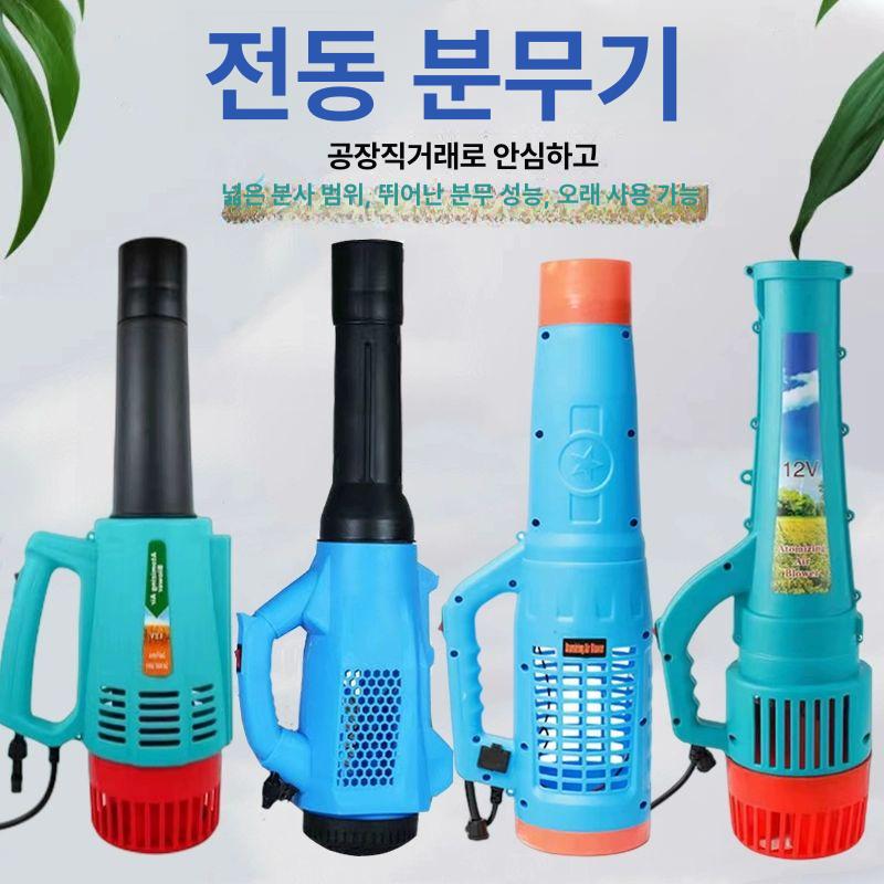 전동 분무기 미세 충전식 농업용 스프레이 분무 압축 고압분사기 고압 분사기 분사 농약 안개 강화형 송풍기+12Ah 배터리 구리 - 상세 이미지 3