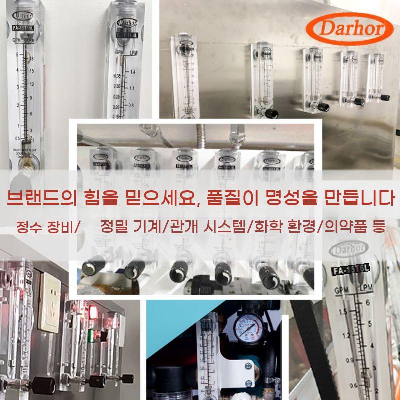 유량계 산소 질소 물 액체 가스 기체 측정 플로우메타 액체유량계 - 상세 이미지 5