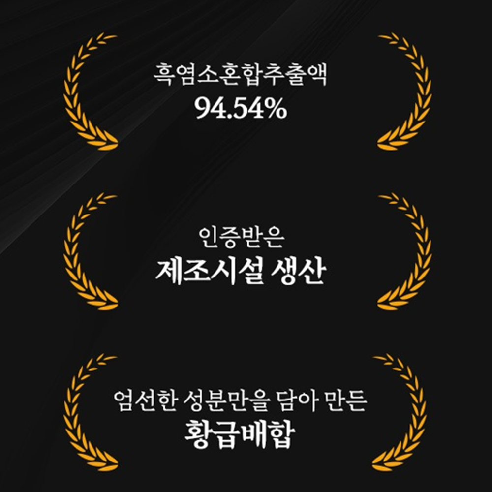 보령 프리미엄 흑염소 진액 골드 즙 28포 2박스 액기스 보양식 몸보신 복용법 효능 선물 - 상세 이미지 3