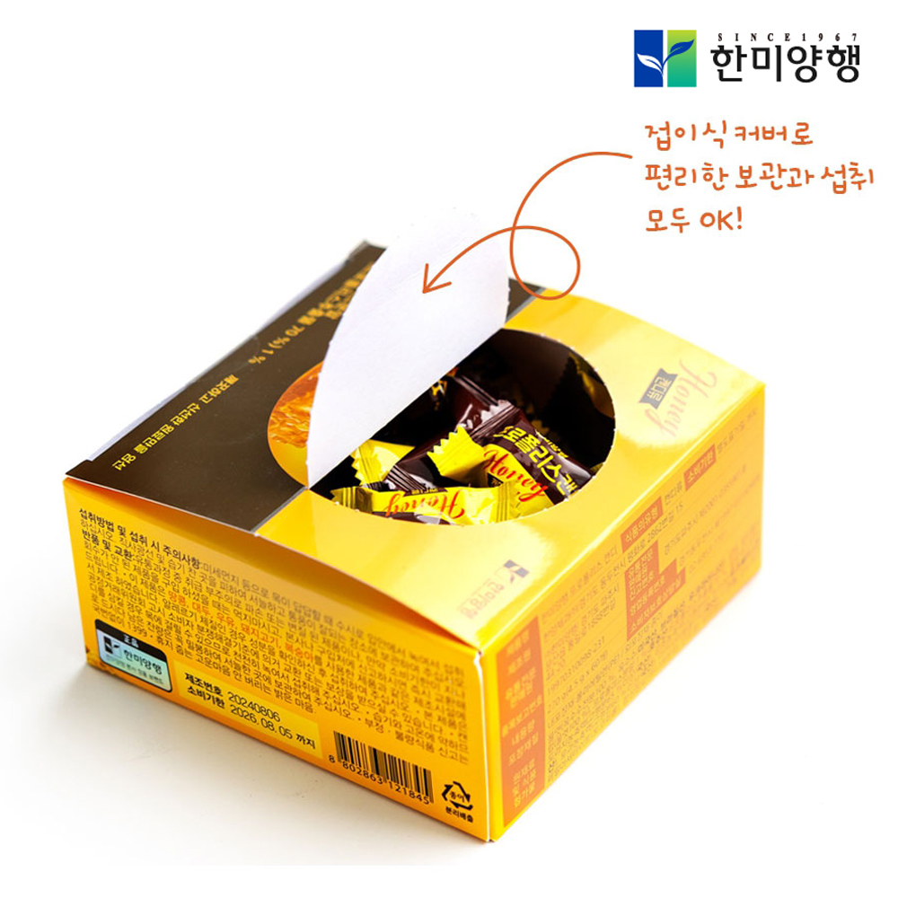 호주 프로폴리스 캔디 목에좋은 꿀 사탕 입덧 목캔디 4박스 - 상세 이미지 4