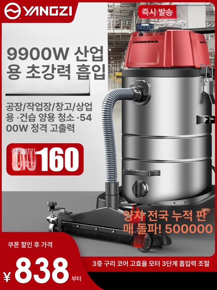 산업용 대용량 진공청소기 습식 건습 공업용 청소기 9900W 70L 대면적 푸시-흡입 - 상세 이미지 2