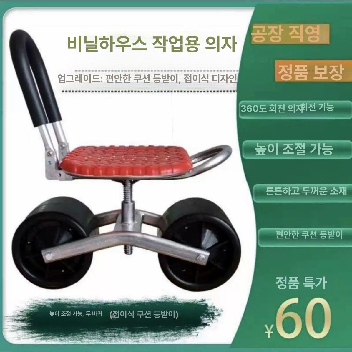 농사 바퀴의자 고추따는 엉덩이의자 고추밭 따는 우산 밭의자 바퀴방석 접이식 텃밭 두꺼워진 2륜 하중 250kg - 상세 이미지 3