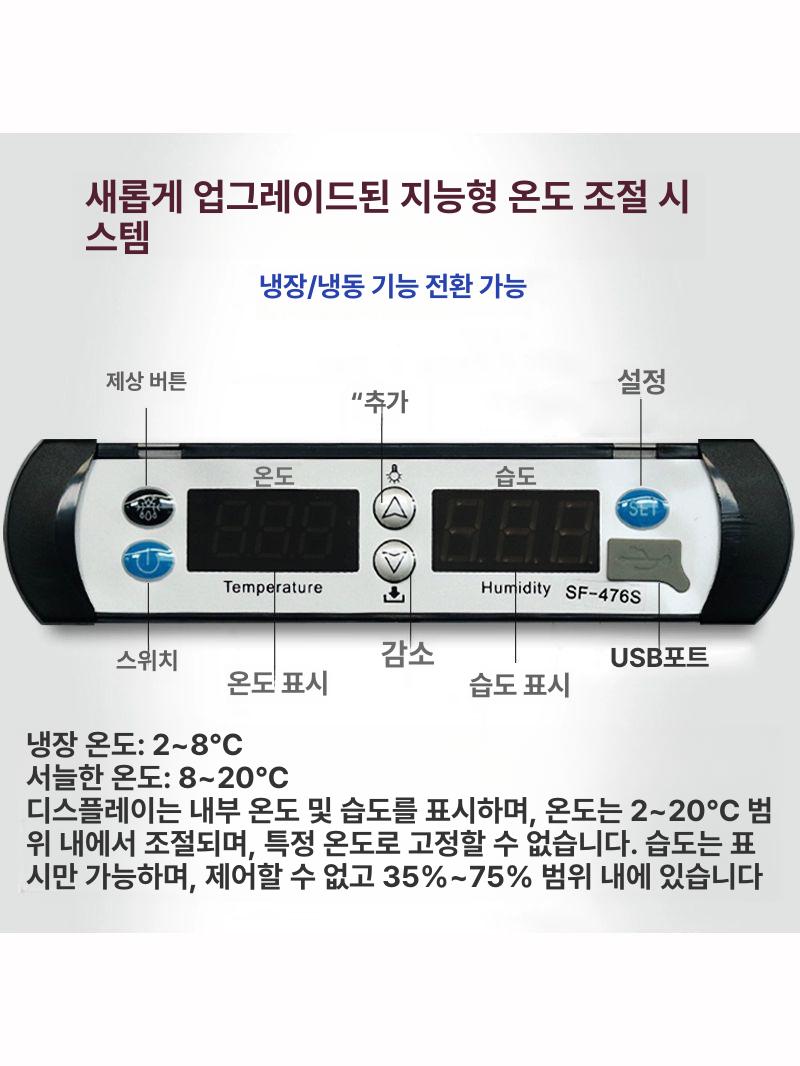 백신 의료용 냉장고 약국 저온 온도조절 의약품 소형 800L 알루미늄 합금문 0x0x0cm - 상세 이미지 3