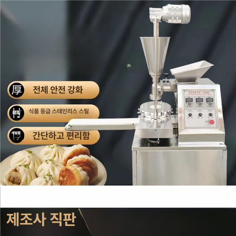 상업용 자동 호떡 기계 만두기 찐빵 제조기 식당용 성형기 도우 직공 베이커리 가변 주파수 무음 만두 기계 - 상세 이미지 2