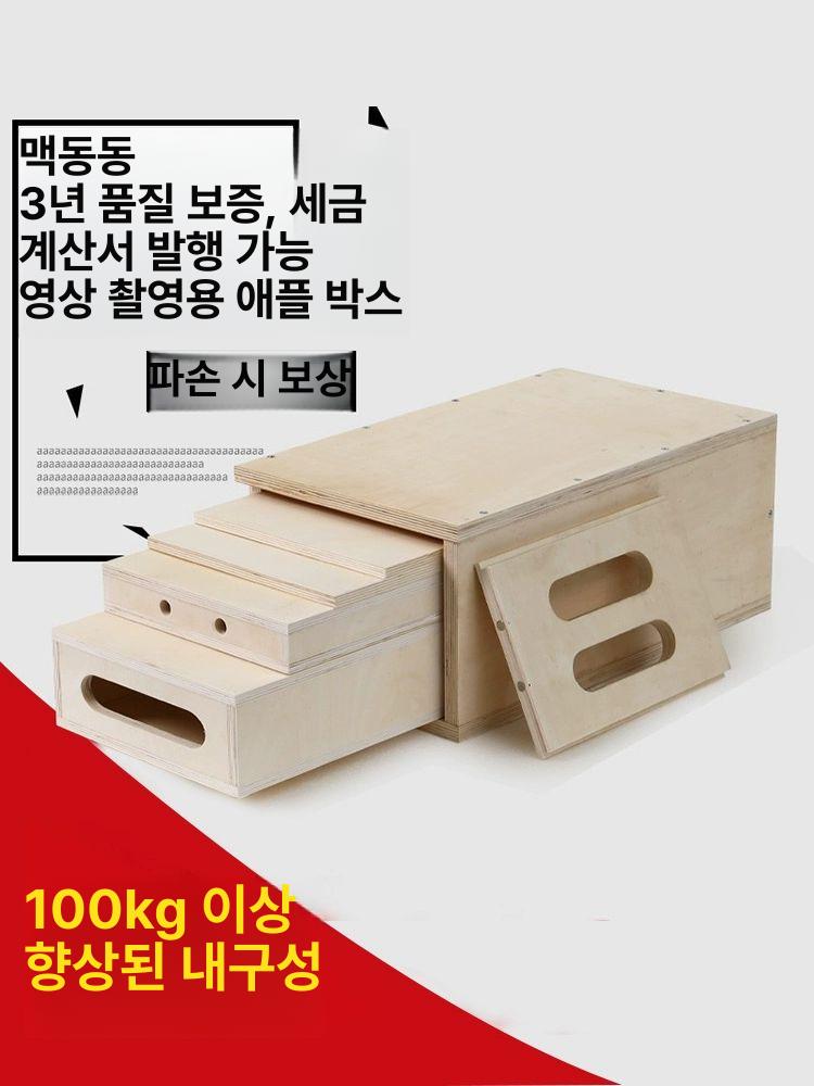 촬영용 애플박스 보조 마이핏 사진 스테핑 비니거 포토부스 장비 웨딩 영화 촬영 일반배송 5-in-1 풀 세트 일반 - 상세 이미지 4