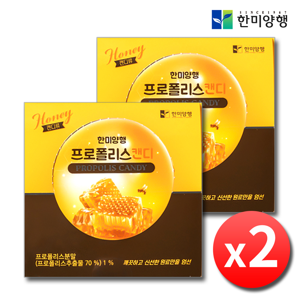 호주 프로폴리스 캔디 목에좋은 꿀 사탕 입덧 목캔디 2박스 - 상품 이미지