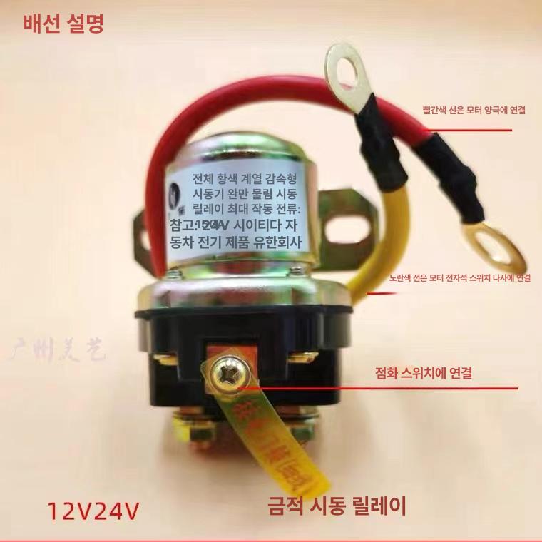자동차 12V24V 감속 JD134 JGA25-370 모터 스타터 6V 24V - 상세 이미지 4