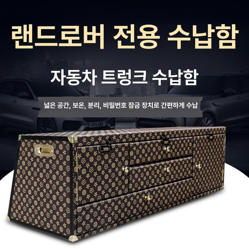 자동차트렁크 정리 수납함 트렁크 폴더접이식 세차도구 트렁크백 트렁크수납박스 폴딩형 보온 브랜드 패턴 가죽 - 상세 이미지 2